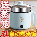 特价德国小电饭煲1人2小型迷你电饭锅学生宿舍小电煮锅不粘电火锅