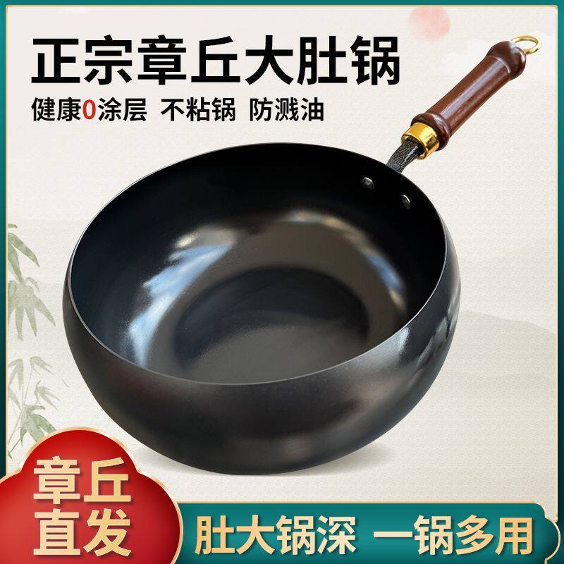 正品章丘炒菜锅铁锅老式家用铁锅平底锅不粘锅电磁炉燃气灶专用