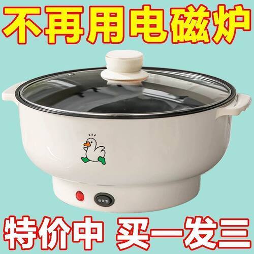 全自动电炒锅多功能电煮锅家用