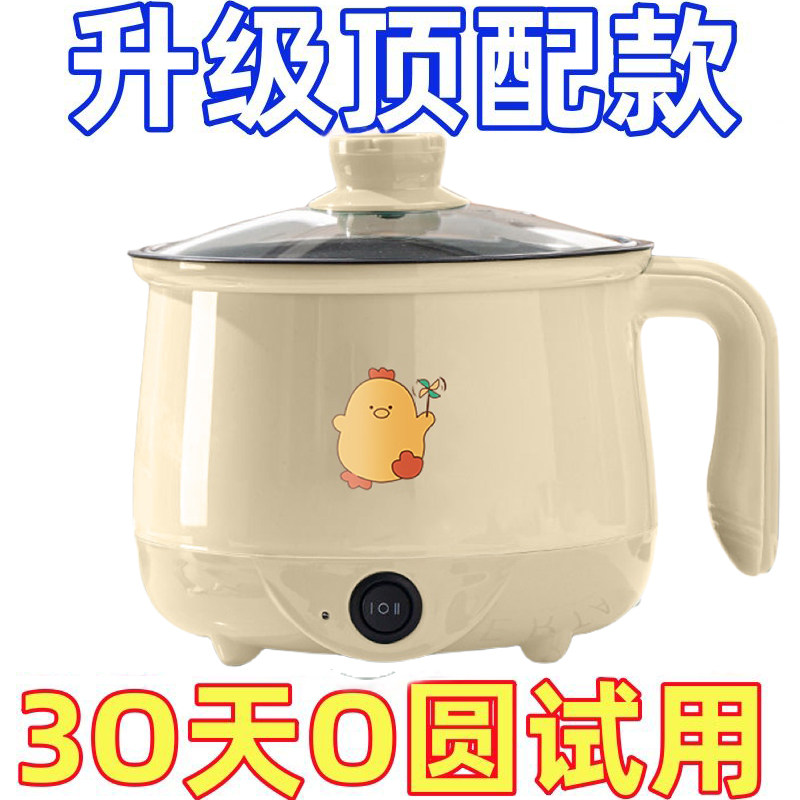 【限时福利】宿舍电煮锅多功能料理锅防干烧保护电热锅电火锅