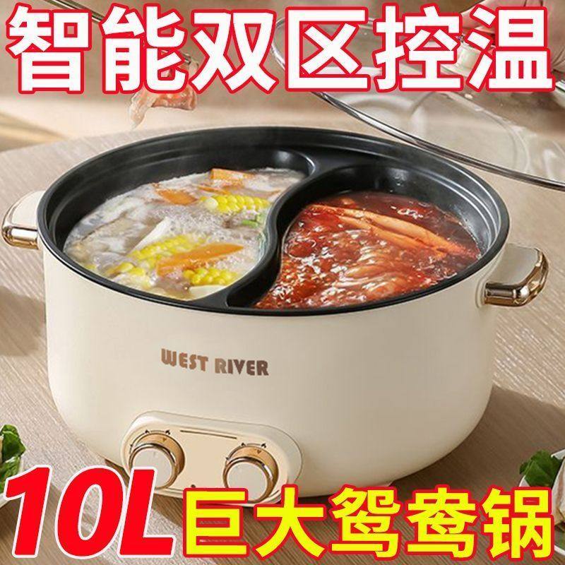 德国正品新款鸳鸯电火锅家用多功能一体式双控鸳鸯锅大功率电热锅