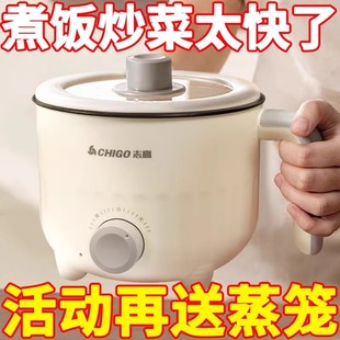 志高电煮锅多功能宿舍学生锅家用小型电热火锅泡面锅单人用小电锅
