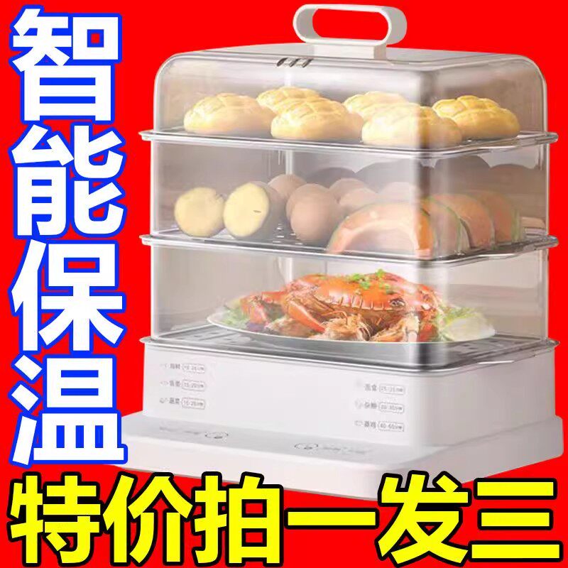 德国智能电蒸锅家用大容量多功能电蒸笼小型节能电煮锅厨房早餐机