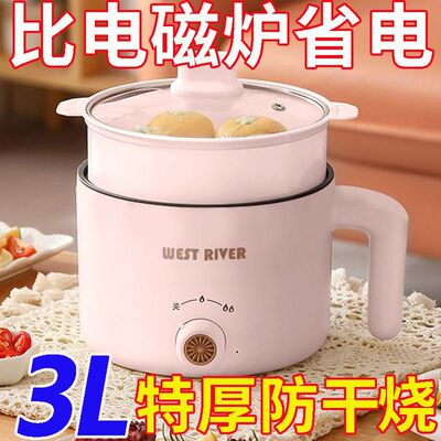电煮锅多功能家用煎炒蒸煮电炒锅宿舍学生锅煮饭泡面电火锅电煮锅