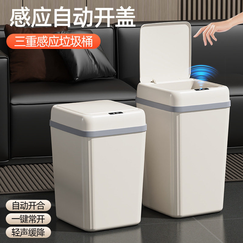 智能感应垃圾桶全自动家用客厅厨房卫生间带盖子防臭大容量垃圾篓