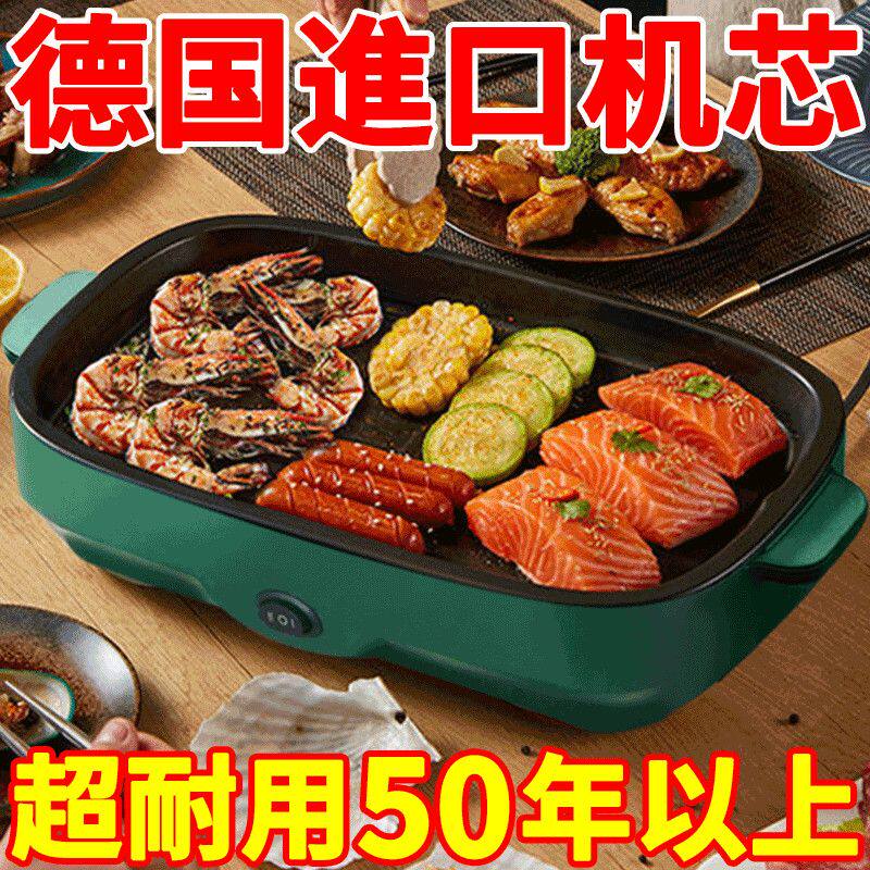 电烤盘家用烤肉锅无烟不粘锅多功能韩式烧烤锅煎肉煎饼烧烤炉烙锅