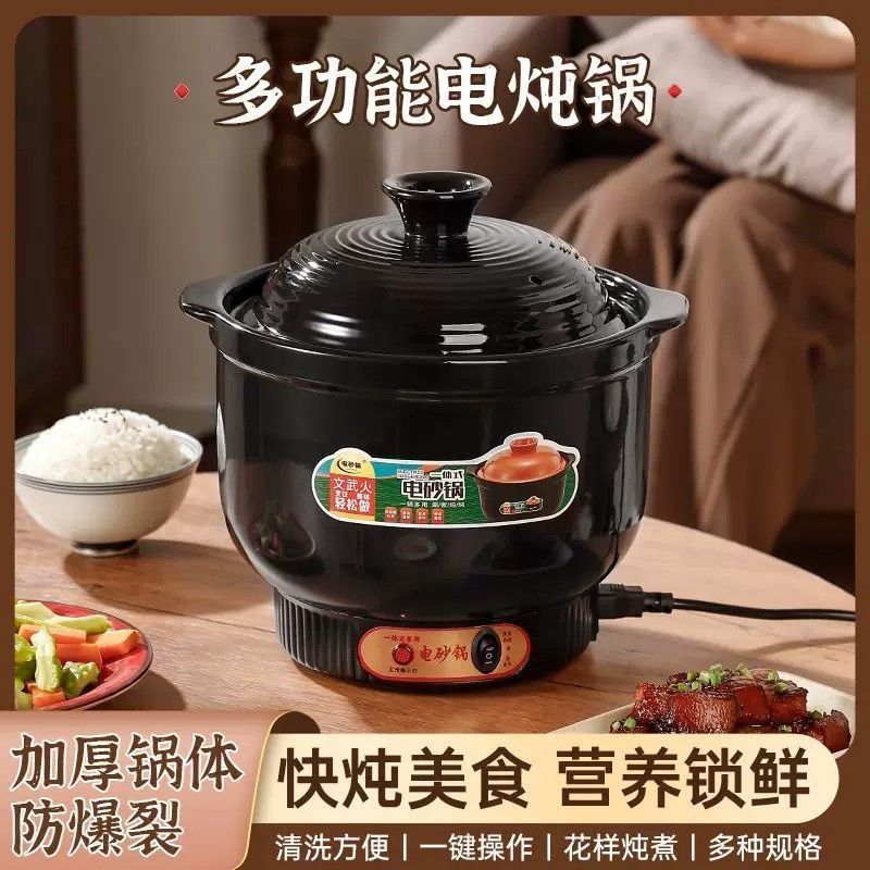 电炖锅电砂锅家用煲汤砂锅全自动陶瓷炖汤大容量多功能煮粥快炖