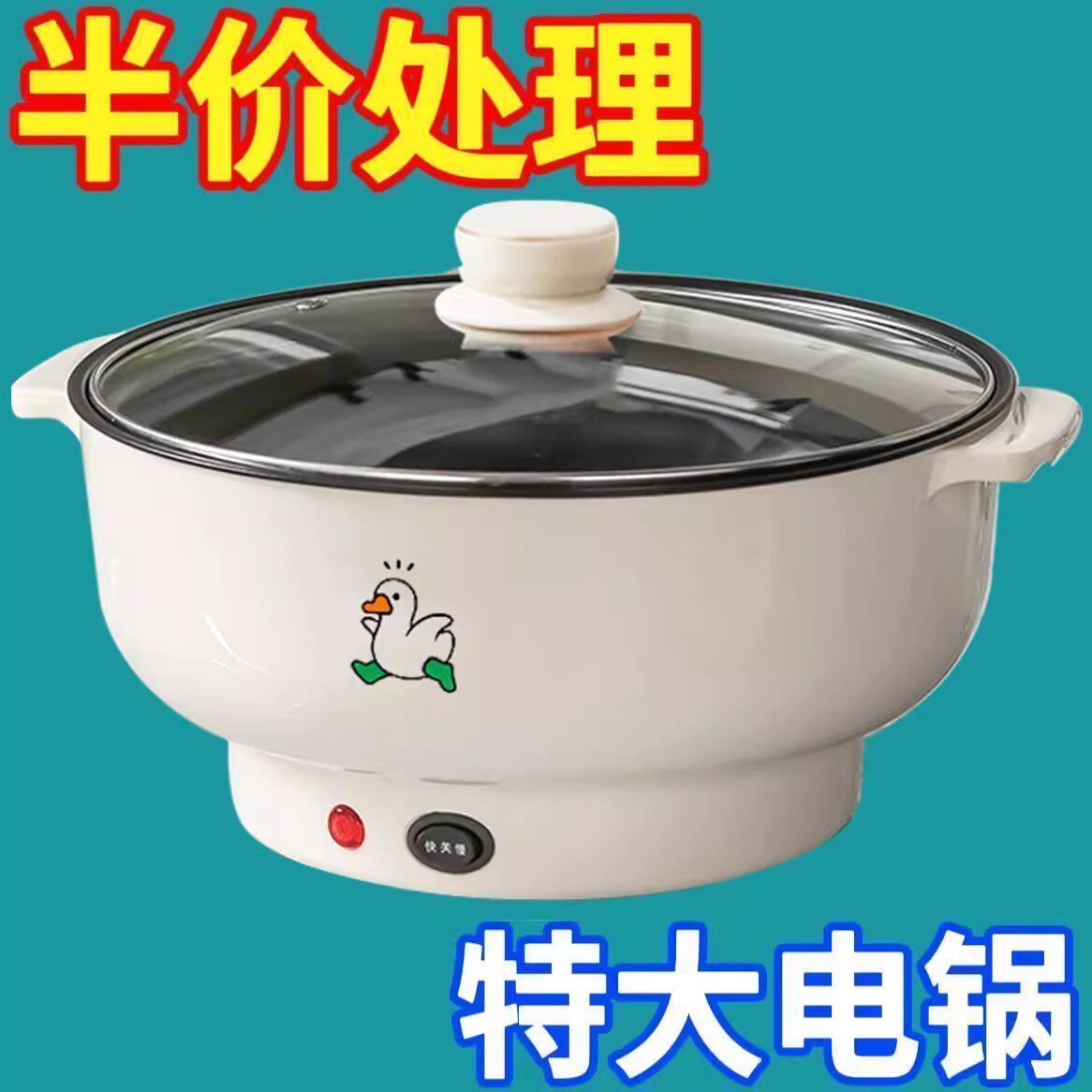 德国多功能电煮锅不粘锅