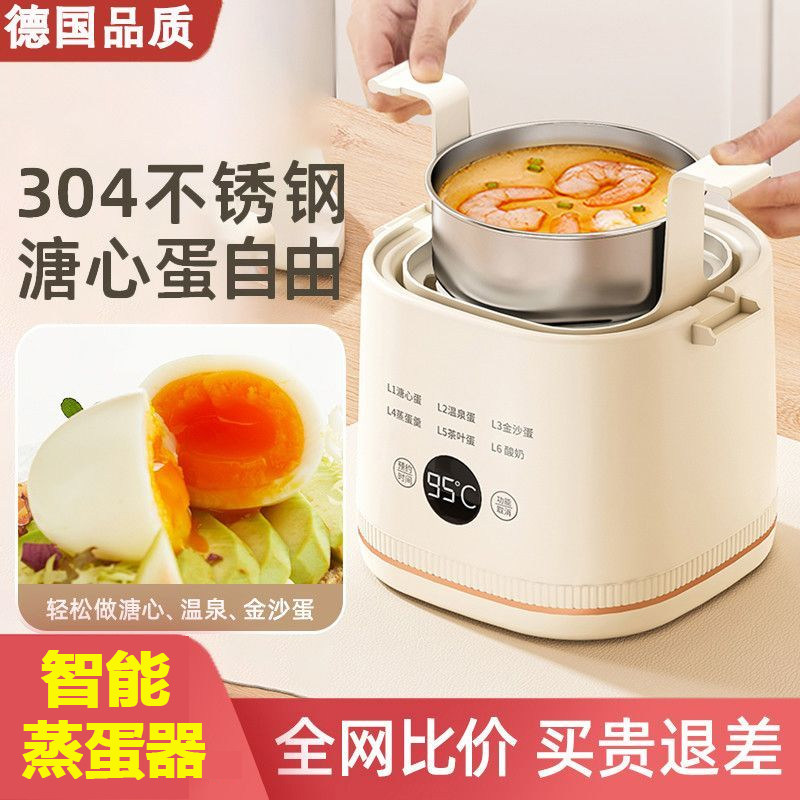 德国煮蛋器蒸蛋器多功能小蒸笼锅家用小型迷你宿舍煮鸡蛋早餐神器