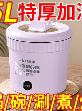 多功能电煮锅泡面宿舍学生小电锅网红迷你电蒸锅速食小型电热火锅