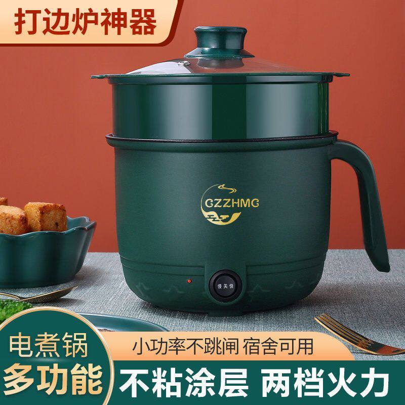 学生宿舍煮面家用电饭煲电火锅