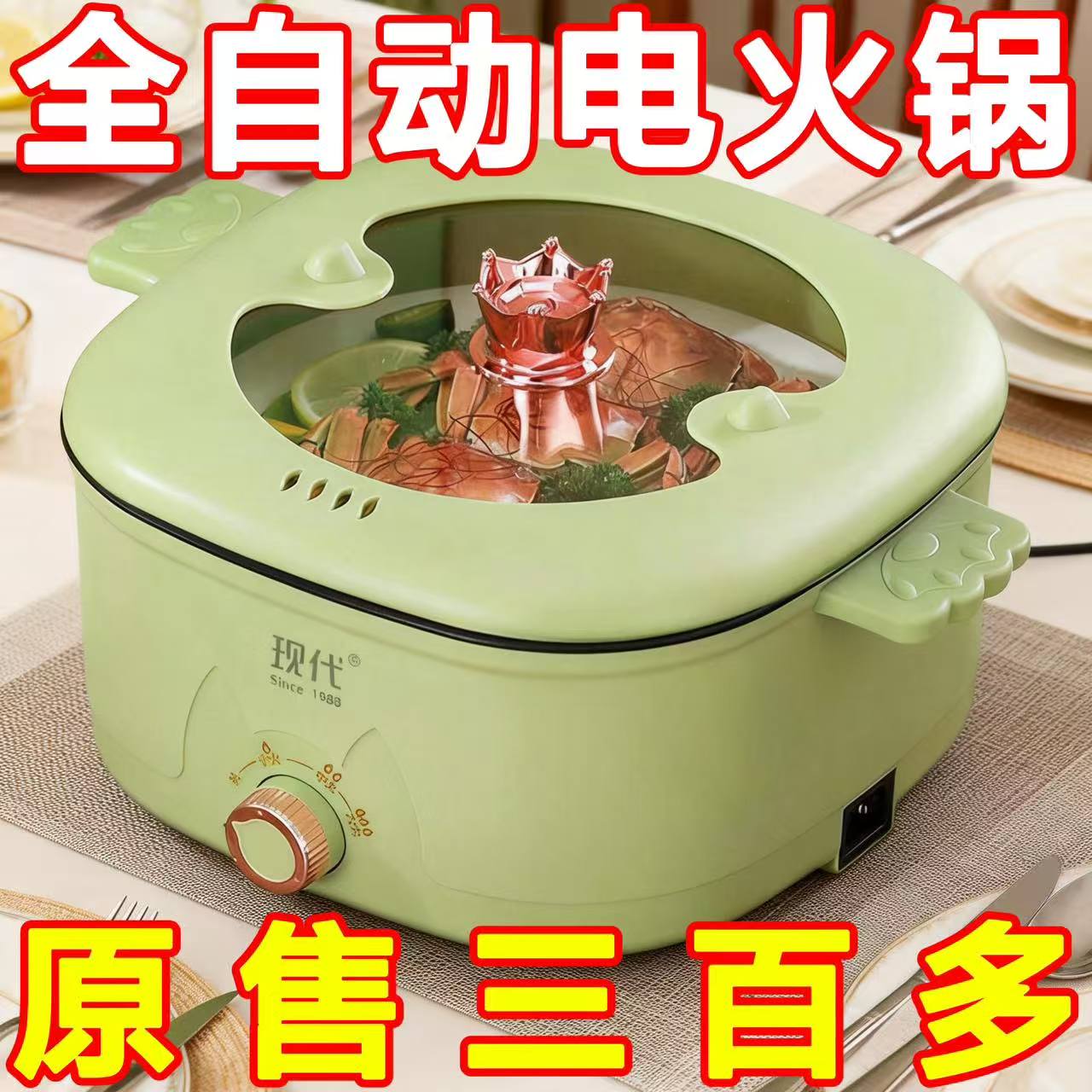 现代方锅全自动不粘蒸煎炒火锅