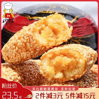 永盛麻粩福建永春特产小吃花生糕点芝麻棒孕妇零食夹心麻枣茶点心