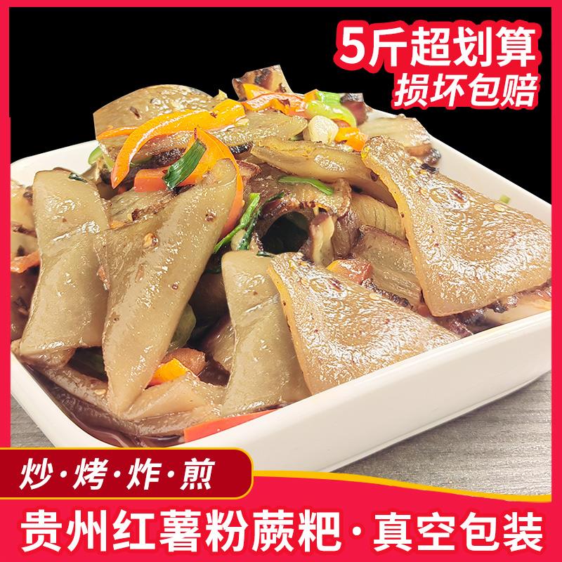 蕨粑贵州特产厥粑铜仁蕨粑烧烤红薯粉蕨粑苕粉粑网红苕皮腊肉配菜