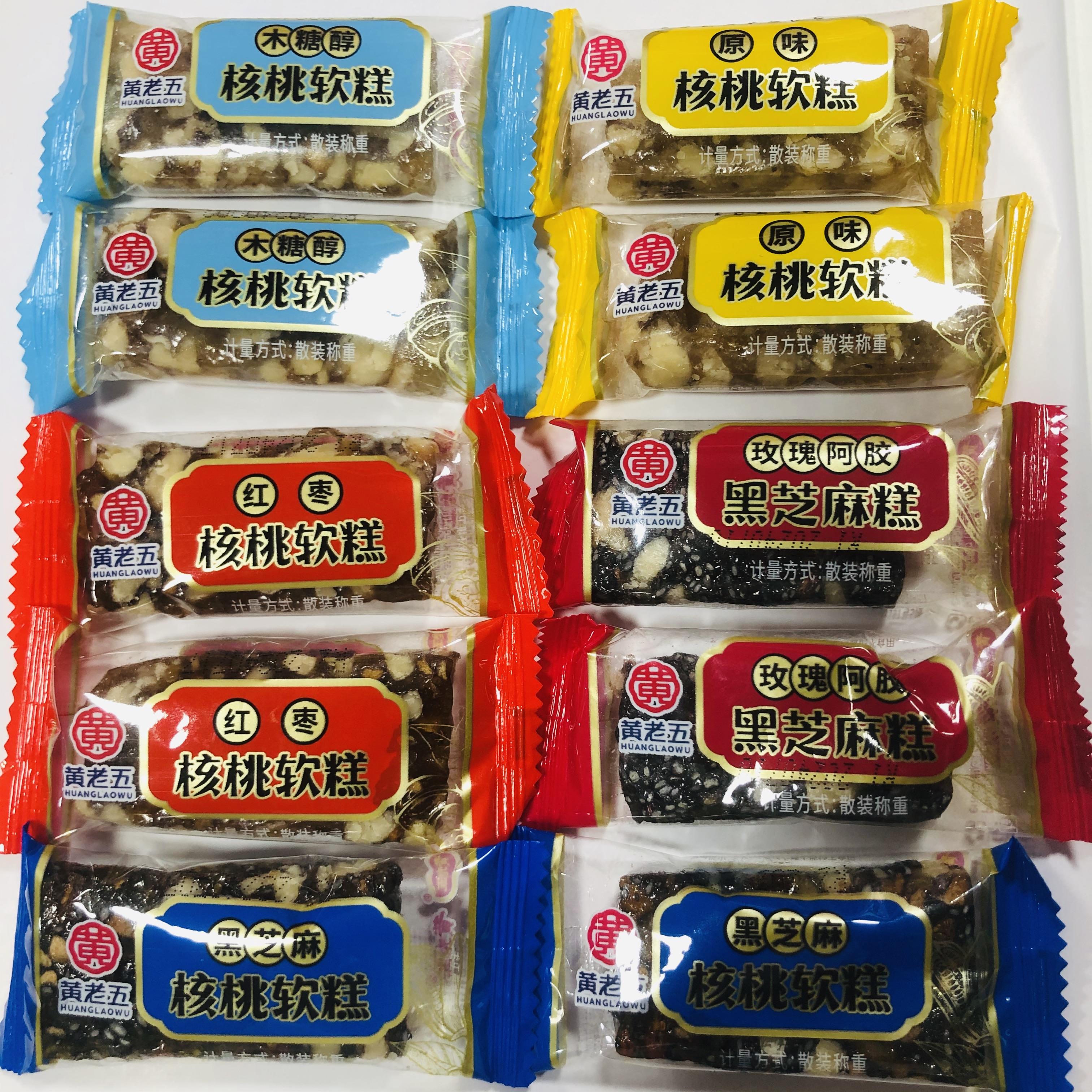 黄老五核桃软糕散装500g四川特产红枣软糖黑芝麻传统糕点休闲零食