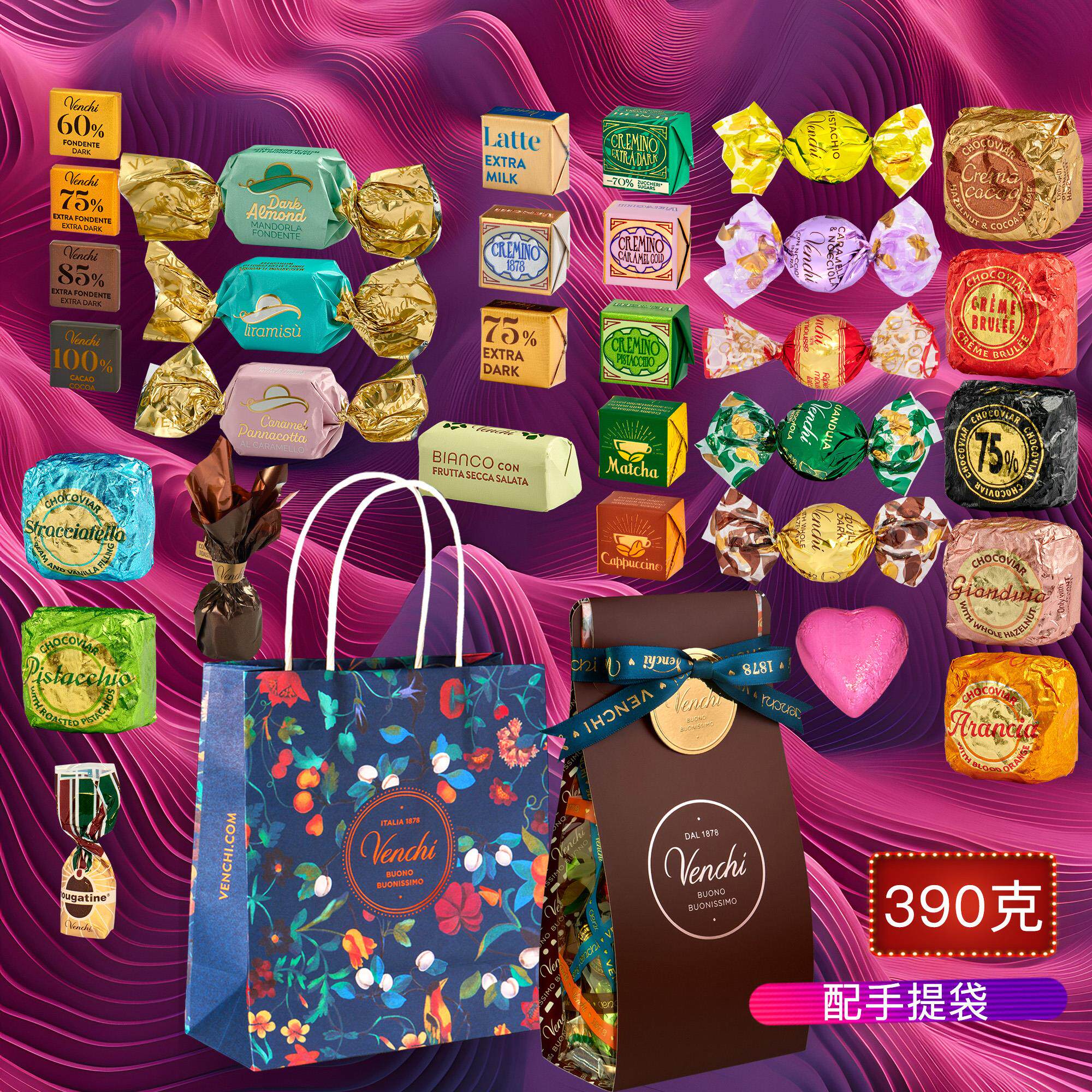 意大利进口高端Venchi闻绮黑巧克力牛奶散装夹心礼盒七夕礼物零食