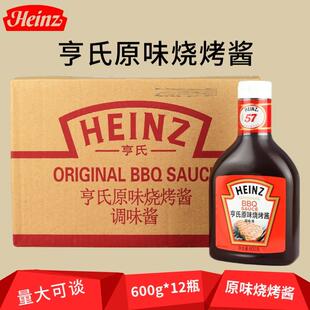 亨氏原味烧烤酱600g*12瓶/箱 BBQ SAUCE烧烤汁果木烟熏腌料烤肉酱