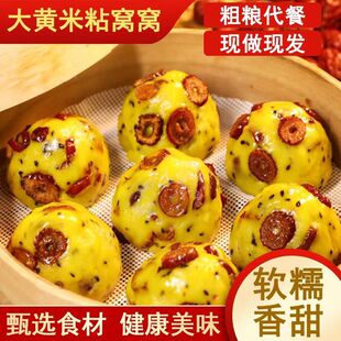 大黄米窝窝头年糕切糕杂粮包山东特产手工粘豆包早餐主食饱腹代