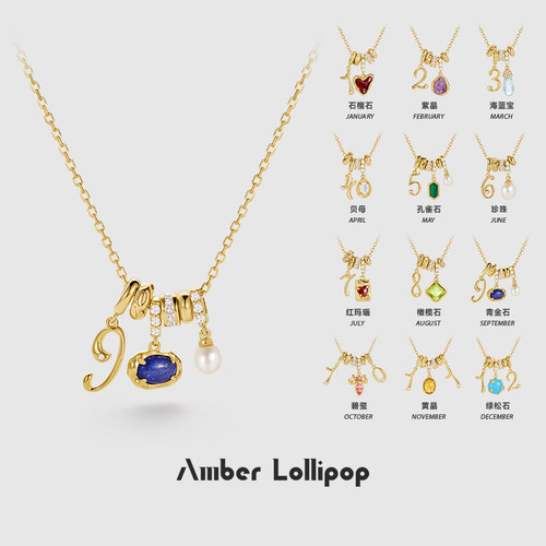 AmberLollipop925银项链生日礼物