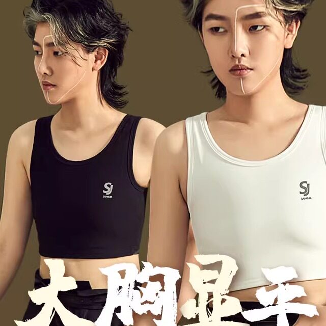悠胜超平无感绷带束胸套