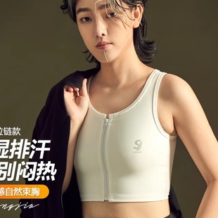 桑嘉束胸内衣冰丝裹胸拉链塑胸背心大胸显小缩胸平胸女学生