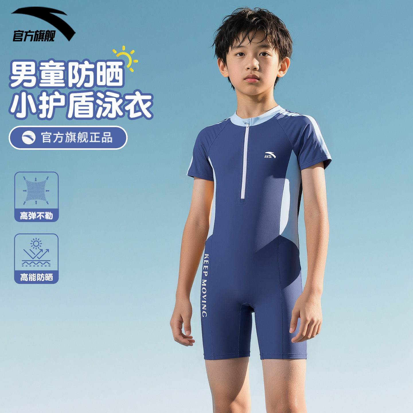 安踏儿童泳衣男孩中小学生游泳衣专业训练中大童连体泳装2025新款