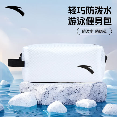安踏便携式手提泳包半透明防隐私