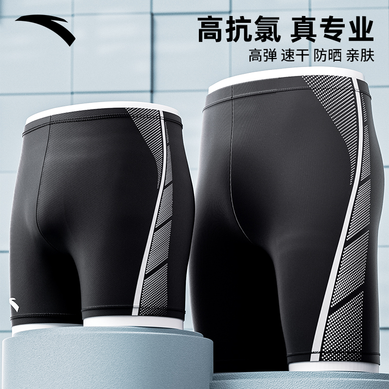 安踏泳裤男士平角裤短弹力舒适