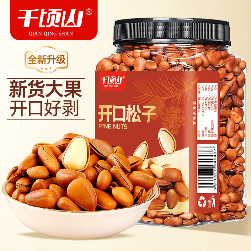 千顷山开口松子500g罐装大颗粒东北手剥松子休闲小零食品干果坚果