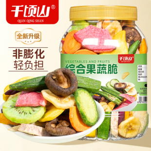 千顷山综合果蔬脆片混合水果干香菇秋葵什锦孕妇儿童即食休闲零食