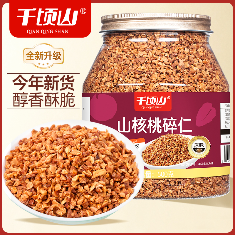 24年新货临安山核桃仁碎仁500g