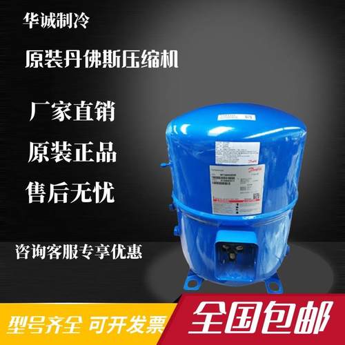 MT125HU4DVEMT144HV4AVE MT160HS4DVE全新美优乐冷库压缩机