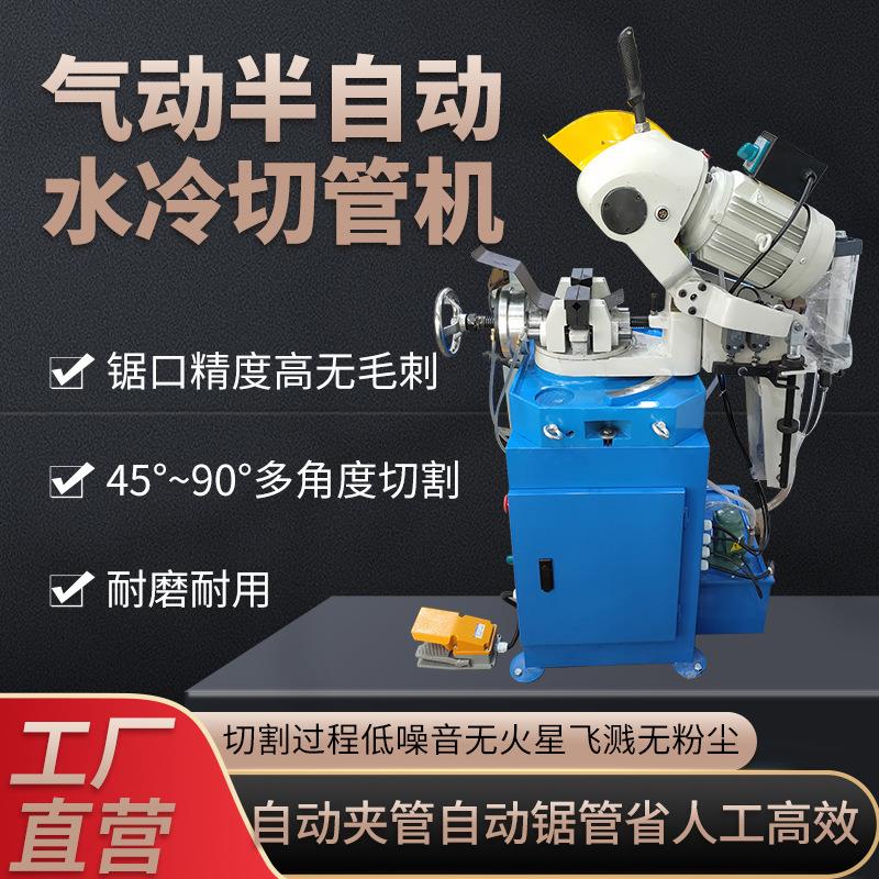 315气动半自动切管机金属圆锯机水锯切割镀锌管铁无毛刺切割