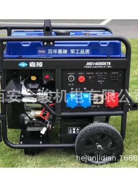 JHD14000ETS汽油发电机 12KW双缸等功率汽油发电机电启动