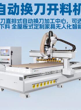 全屋板式家具智能开料 直排式自动换刀开料机 自动上下料12把刀库