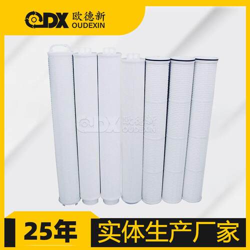 安P过滤器滤芯R保F050-滤40NPX-L反渗透ODX-1254国产超凝结水大流
