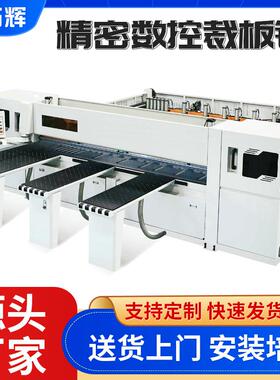 定制电子裁板锯全自动电脑锯复式自动定尺精密数控板式家具开料机