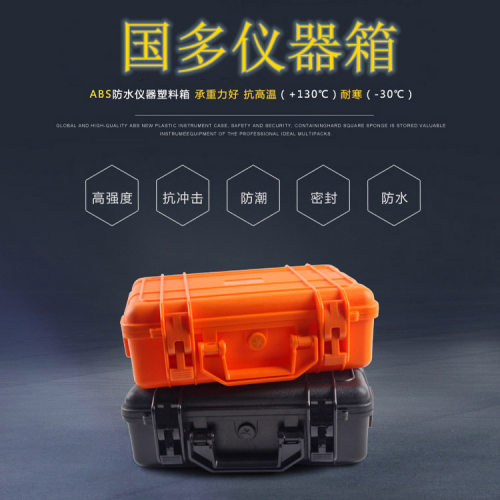 GD202A 工具箱探测仪器箱  电工塑料工具箱 abs安全箱