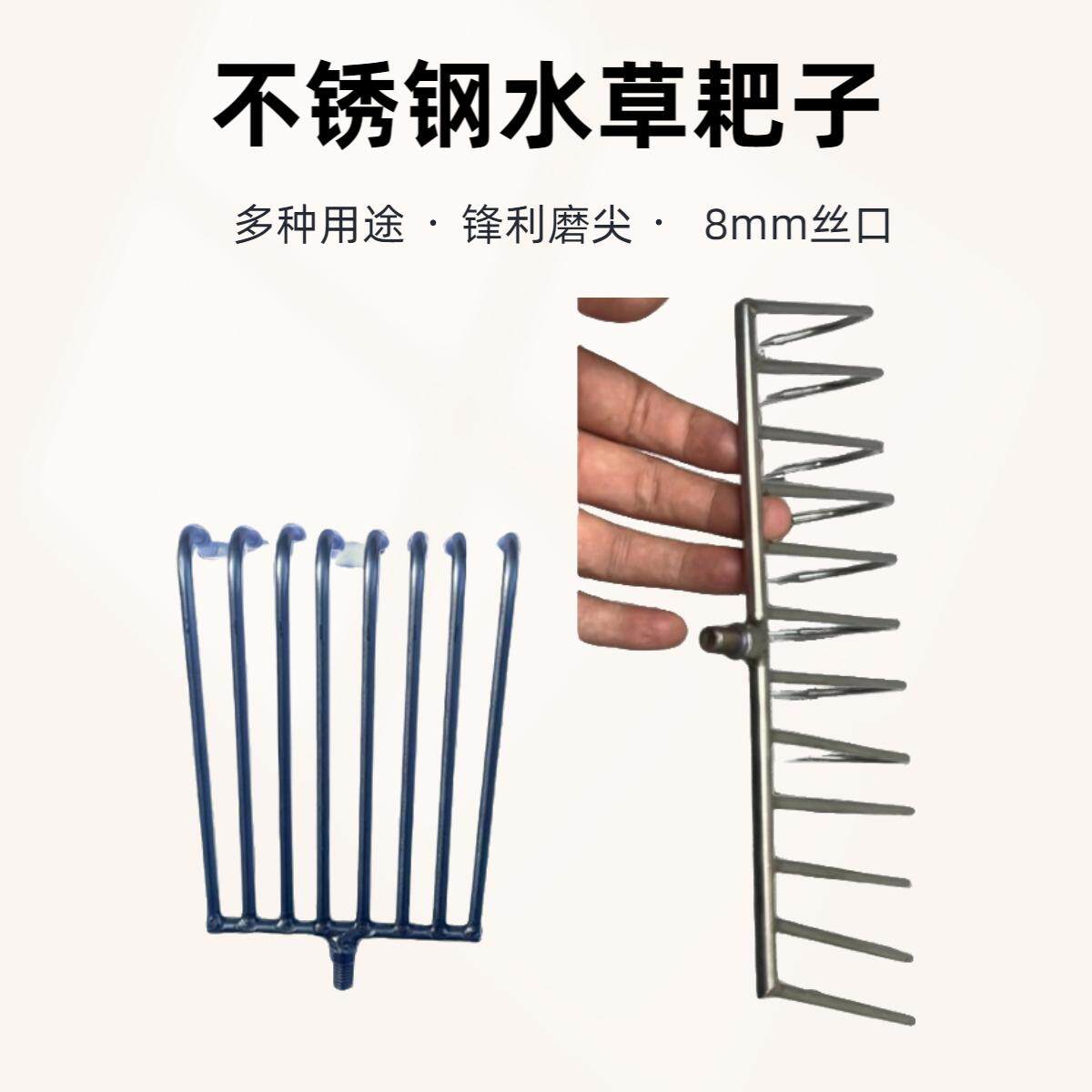不锈钢水草耙子多齿通用大耙子图片