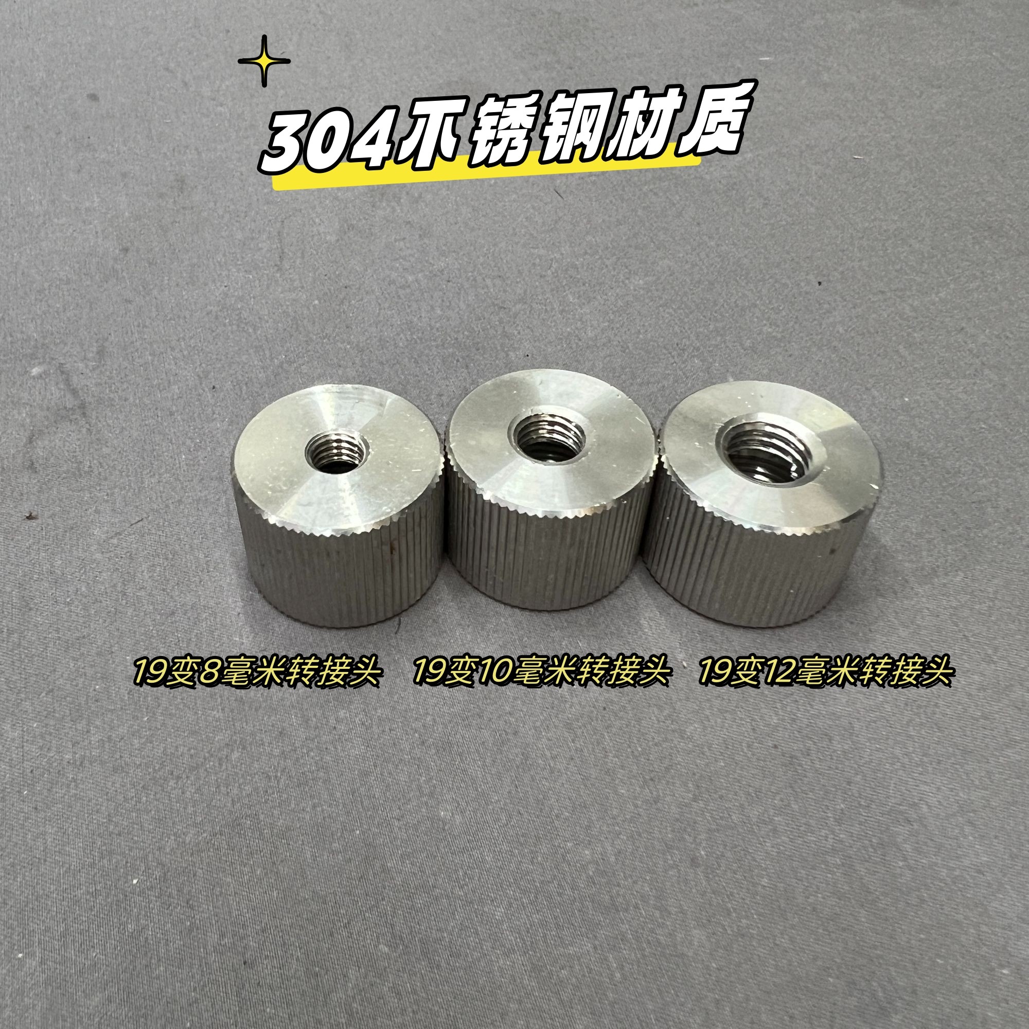 304不锈钢加长杆对接杆抄网转接头【19毫米转8转10变12转接头】,户外/登山/野营/旅行用品,其他垂钓用品,淘宝优惠券,粉丝福利购,淘宝优惠卷