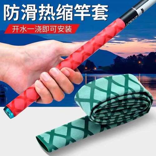 加长杆硅胶钓鱼热缩管