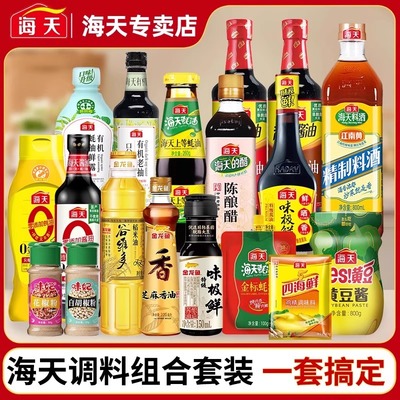 海天家庭调料组合酱油味极鲜生抽老抽蚝油料酒白醋宿舍调味品