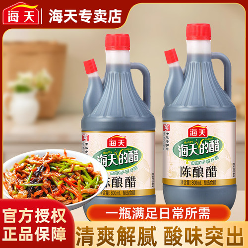 海天陈酿醋800ml家用厨房食用醋凉拌点蘸炒菜烹饪调味料酿造食醋