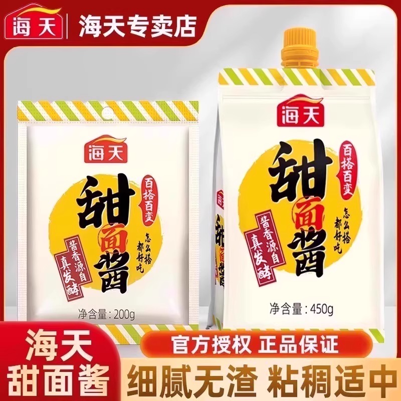 海天甜面酱200g袋装家用北京烤鸭蘸酱炸酱面手抓饼专用酿造