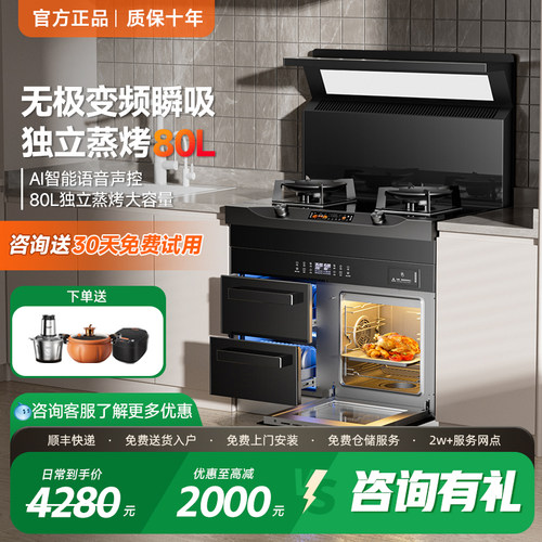 美大铭升集成灶官方旗舰补贴20%