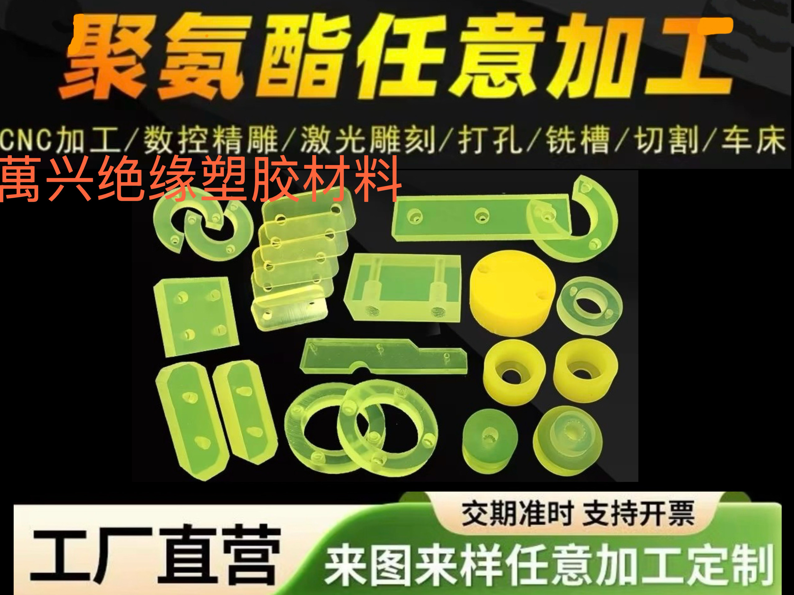PU聚氨酯板材料优力胶棒防撞块牛筋板棒减震缓冲垫片加工定制开模,五金/工具,其他机械五金,淘宝优惠券,粉丝福利购,淘宝优惠卷