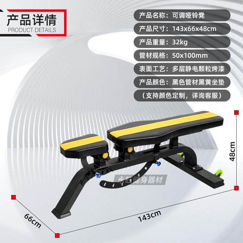 哑铃椅商用健身房可调节凳私教工作室卧推椅子健身器械工厂