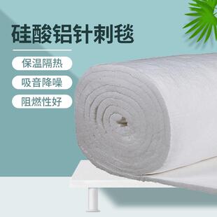 隔热憎水硅酸铝针刺毯防火保温硅酸铝纤维毡电厂硅酸铝陶瓷纤维毯