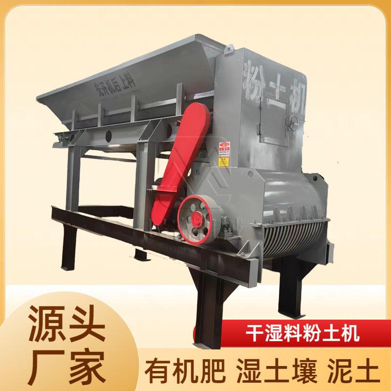 松针土椰糠粉碎机粉土筛土一体机厂家电动拖拉机带动土壤粉碎机