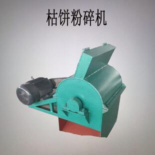 家用枯饼粉碎机饲料油枯饼破碎机豆饼油渣饼粗碎机